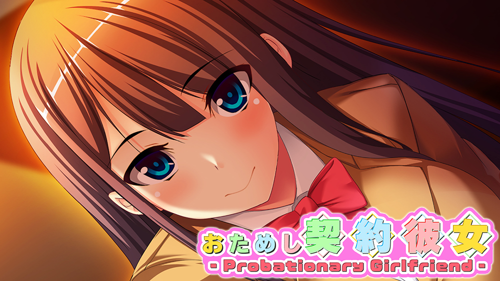 試用契約女友 - Probationary Girlfriend -