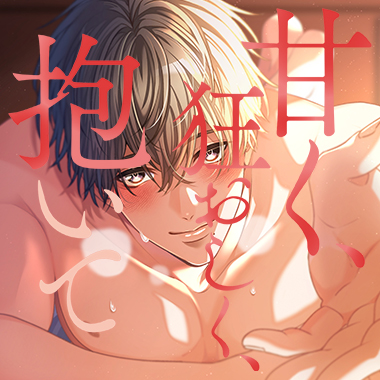 [ENG Sub] A Maddeningly Sweet Embrace ~Intense Sex with Infatuated Long-Distance Boyfriend~