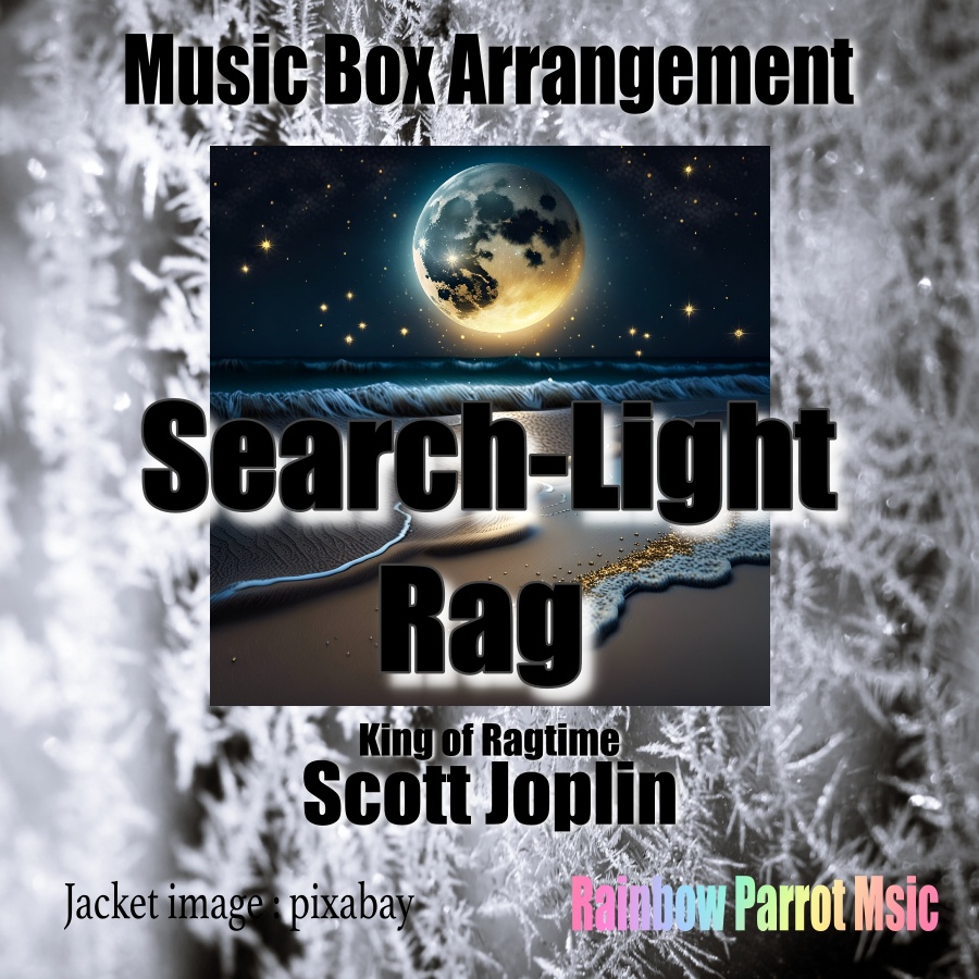 ラグタイム王　Scott Joplin　「Search-Light Rag」 Music Box ver.