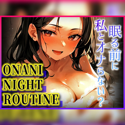 【ジムトレーナーの電マ絶叫オナニー】ベッドがびちゃびちゃだよぉ！寝るのに汗かいちゃった..一緒にオナって寝ようね！！【オナニーナイトルーティーン】