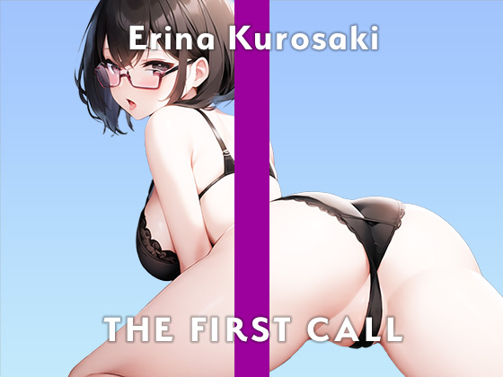 【25歳GカップOL】実家だけど関係ない…全力でイキ狂っちゃうぅぅぅ/THE FIRST CALL【ガチオナニー実演×黒崎えりな×乳首責め】