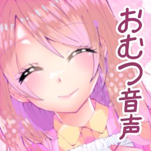 はじめての「おむつにしーしー」さぽーと音声