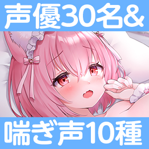 【気持ちいい10種のエロASMR】たくさんの水音で一緒に気持ちよくなろ…♪30