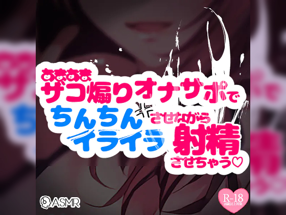 【リマスター版】【リク品】【完全一発録り】トロトロヤンデレ彼女に全身舐められて…「乳首」も「腋」も「匂い」も「たまたま」もぜーんぶ支配されちゃう