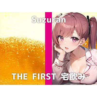 【25歳ライバーと宅飲み】「お酒弱いから…乱れてしまうかもしれへん…」酔って乱れたスズランさんのはんなり京都弁オナニーが可愛すぎました…!
