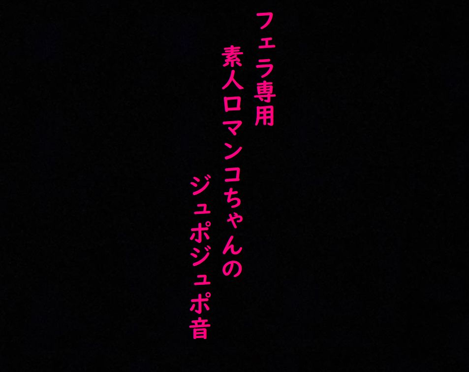 フェラ専用の口マンコちゃんを呼び出してサクっと性欲処理させてみた