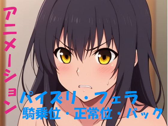 AIアニメーション・黒髪金眼 