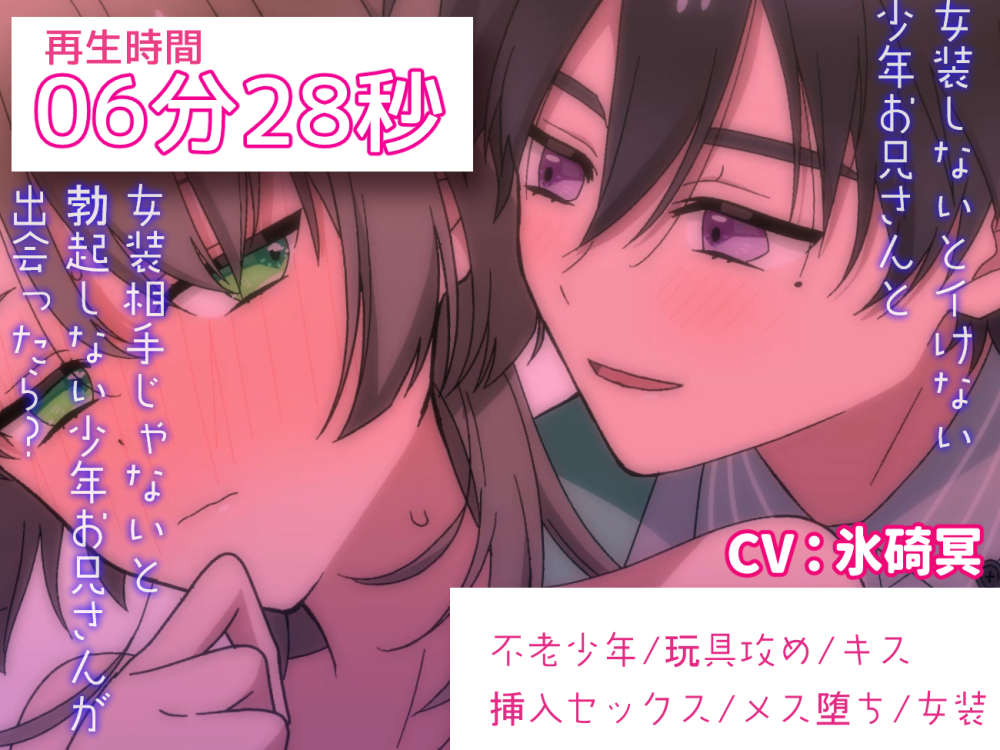 【BLアニメ】女装しないとイけないＶＳ女装相手にしか勃起しないＢＬアニメ
