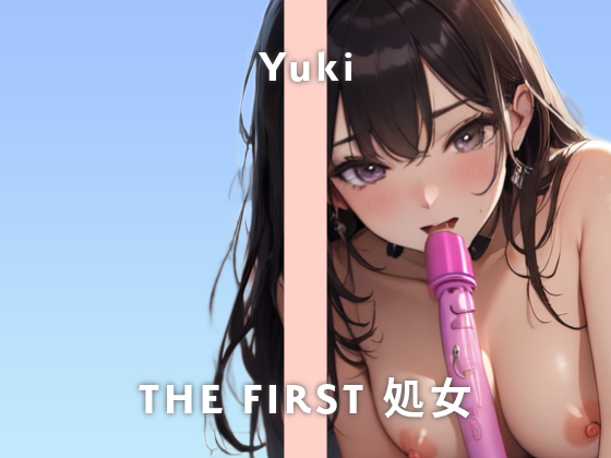 【24歳工場作業員処女】私Ｈな事大好きなんですけど、男性経験ないんです/THE FIRST 処女【ガチオナニー実演×ゆき×初オナニー収録】