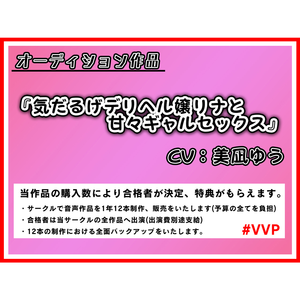 【100円作品】気だるげデリヘル嬢リナと甘々ギャルセックス【50%OFF/オーディション作品】
