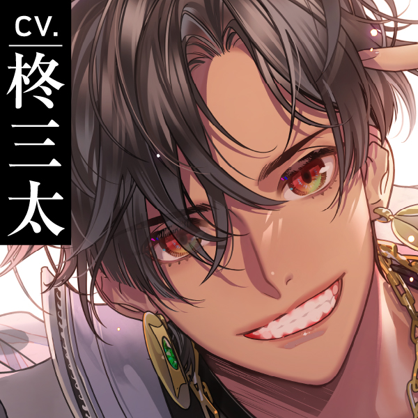 【CV.柊三太】Omertà Famiglia（オメリア） Target02 ゼル