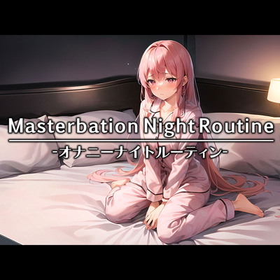 【声優さんのリアル就寝前オナニー】おっとり系癒しボイスのドスケベ秘書、唯愛みゃっとちゃんは寝る前なのにフルスロットルでイキまくり!!【オナニーナイトルーティン】