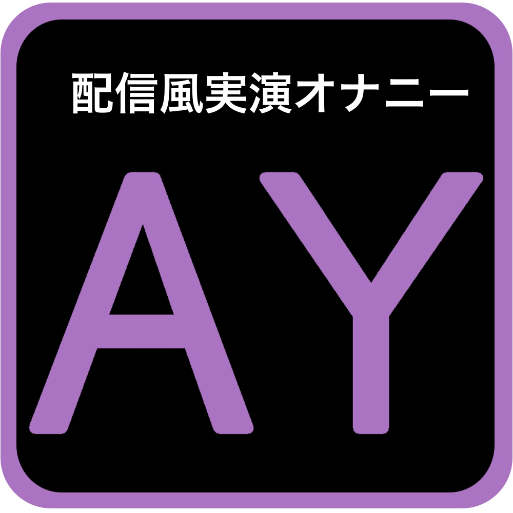 【実演オナニー】721回目記念♪うぢゅのお酒飲みながらえちえちおなにぃ配信始めていくよ〜【うぢゅ】