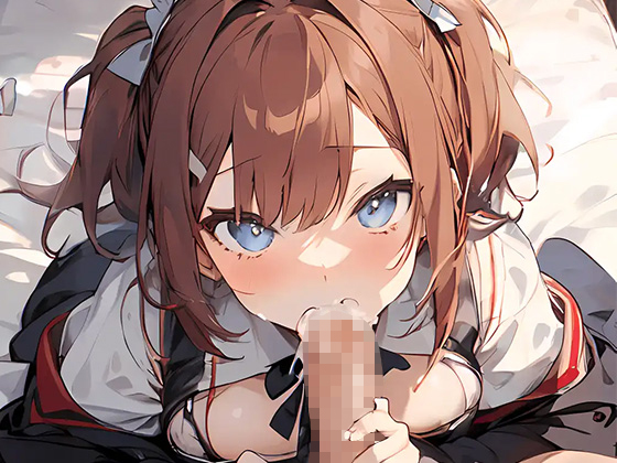 幼馴染はオチンポ舐めがお好きなようで。