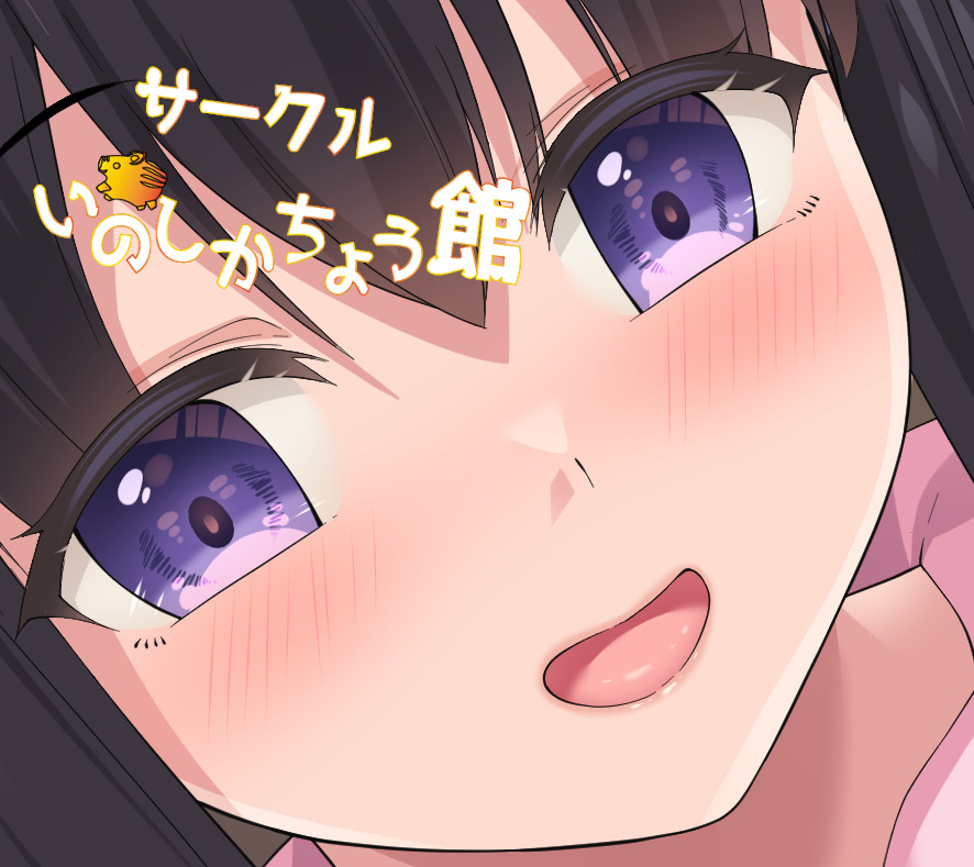 推しピくんの調教日記〜言うこと聞かない悪い子は激ヤバなオナラで懲らしめちゃう♪〜