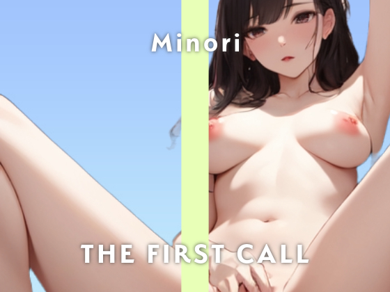 【25歳現役ソープ嬢】オマンコ気持ちよ過ぎてオホ声オナニー/THE FIRST CALL【ガチオナニー実演×みのり×連続イキ】