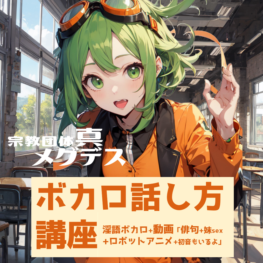 ボカロ話し方講座コンプリートボックス（映像一部紹介）