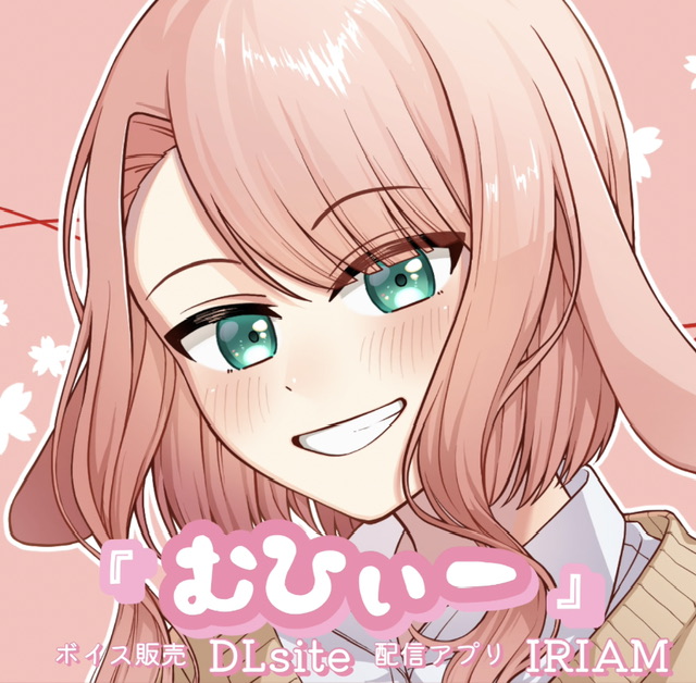 こちらは、Xにて公開中の 紅井ゐと ボイスサンプルです。