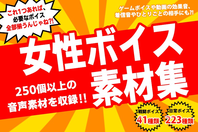 サークル：みそしる音声素材-全年齢版