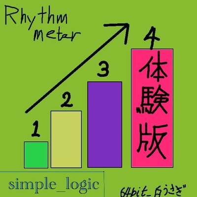 Simple_Logic 体験版