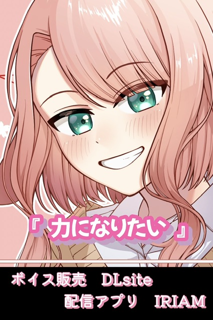 こちらは、Xにて公開中の 紅井ゐと ボイスサンプルです。