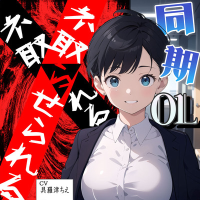 【✝️終焉屈辱NTR✝️】いつも励ましてくれるボーイッシュな同期OLがイケメン上司にぶん取られ!!オフィスでちんぽオホ媚びする♀猿社員化した彼女は上司命令で僕とSEX…