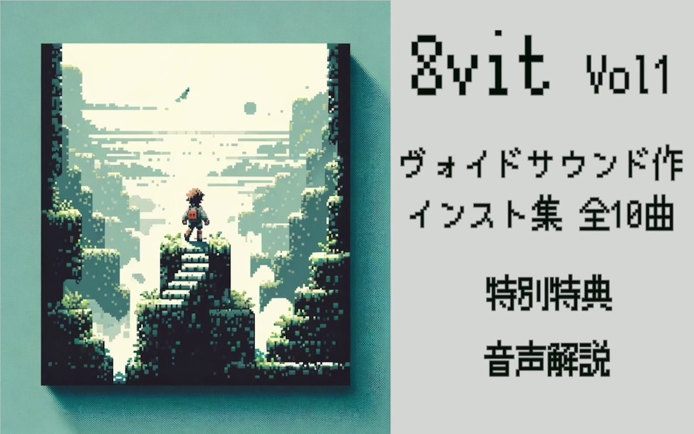 8vit vol.1