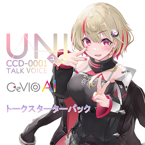 CeVIO AI ユニちゃん トークスターターパック