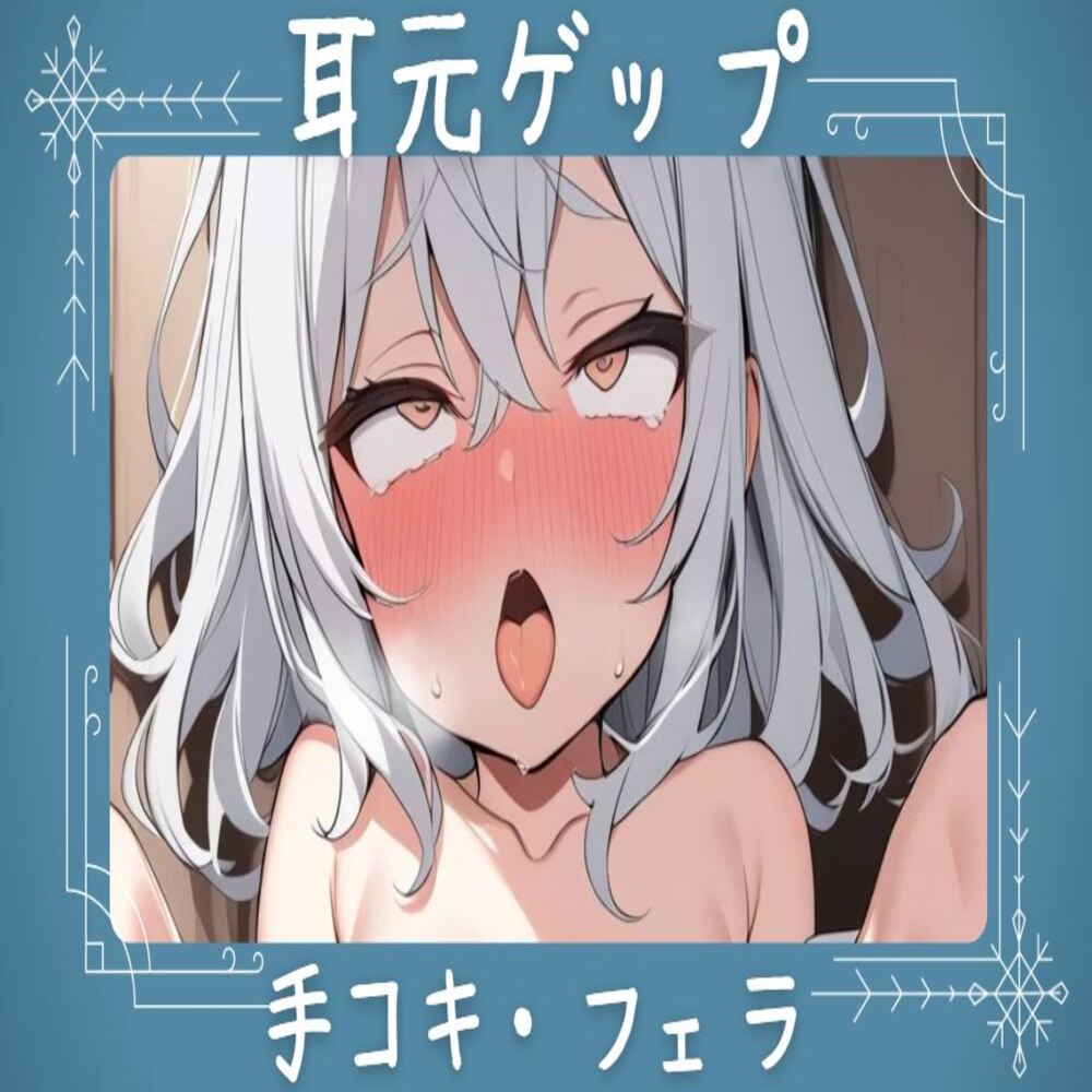 【ゲップ】喉奥フェラでゲップ出ちゃう〜ゲップで興奮する変態ちんぽ手コキ＆フェラ ～
