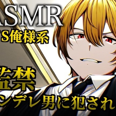 【M向け】オナホを扱うかのような乱暴なSEXで強制中出し