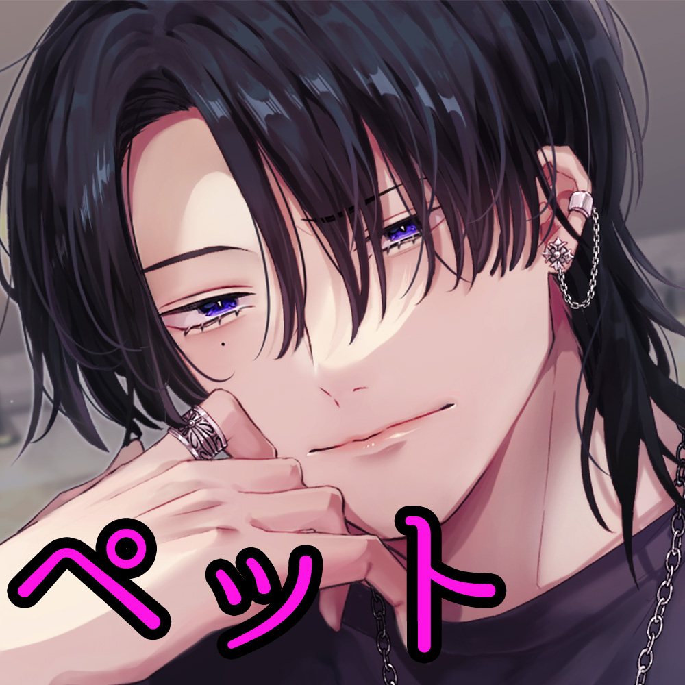 【煽り責め】おうじさまのペット