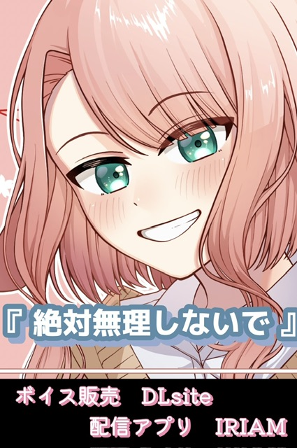 こちらは、Xにて公開中の 紅井ゐと ボイスサンプルです。