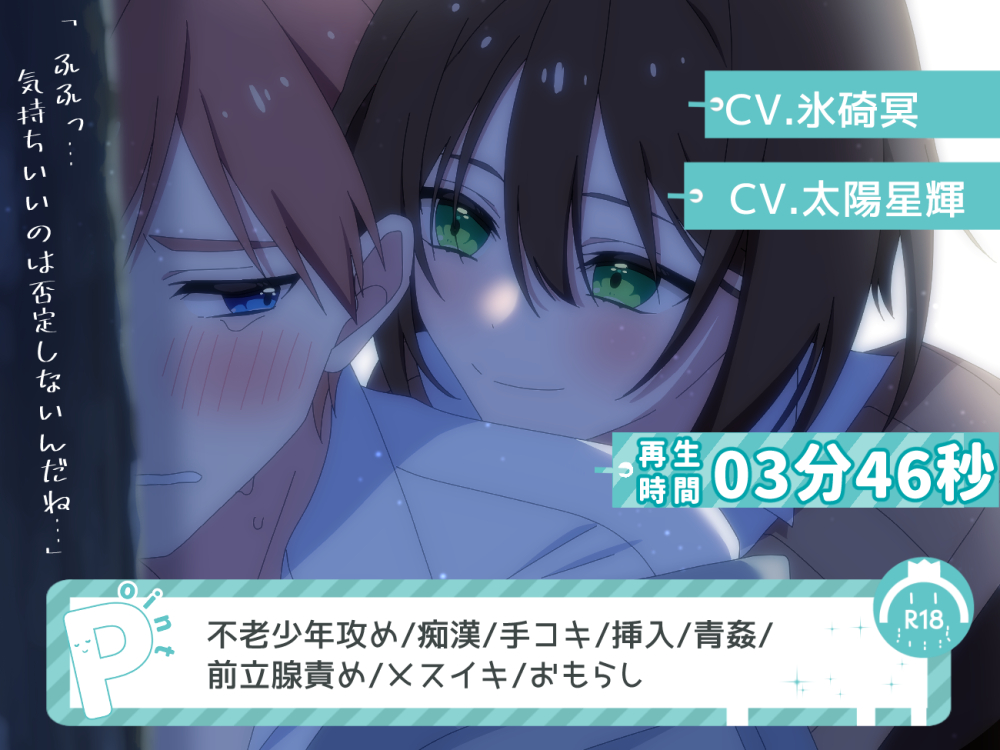 帰宅中のバスで相席になった美少年にメスにされちゃう話