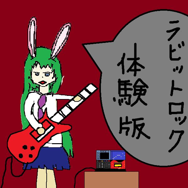 RABBIT_ROCK 体験版