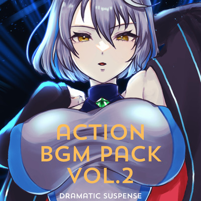 アクションBGM Pack Vol.2 クロスフェード
