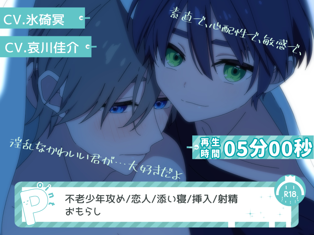 【BLアニメ】眠れない夜に恋人にトロトロに愛される話