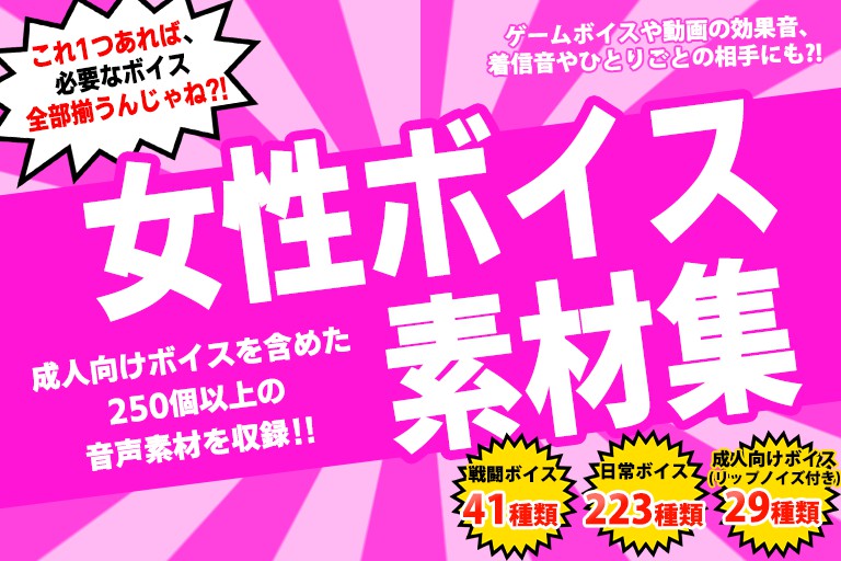 サークル：みそしる音声素材-成人向版