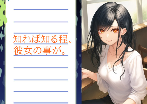 妻の「元カノ」が語る、旦那でも知らなかった彼女の一面11