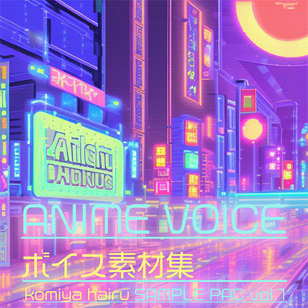 アニメボイス素材集|Voice material for Japanese girl characters | ANIME VOICE_SAMPLE PAC vol.1