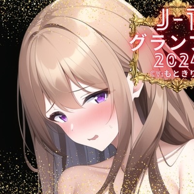 もときりお様の挑戦_サンプル
