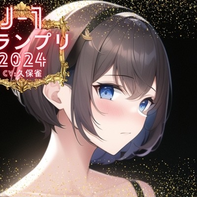 久保すずめ様の挑戦_サンプル