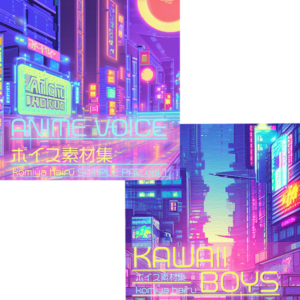 アニメボイス素材集｜Voice material for Japanese girl and boy characters｜ANIME VOICE samplepac_bundle