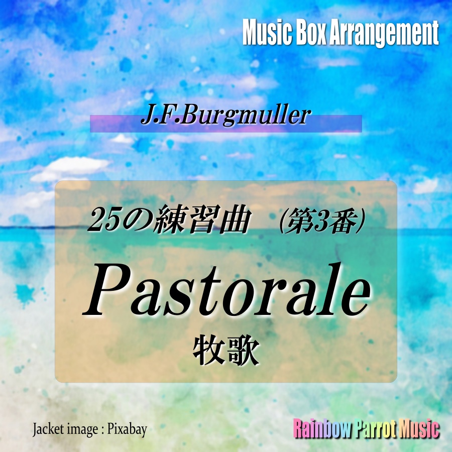 Burgmuller　「25の練習曲」より　「第３番 牧歌」 Music Box ver.