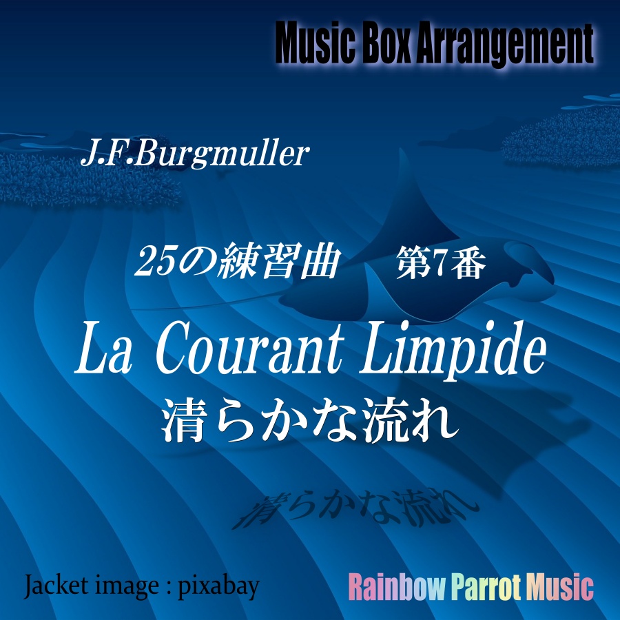 Burgmuller　「25の練習曲」より　「第７番 清らかな流れ」 Music Box ver.