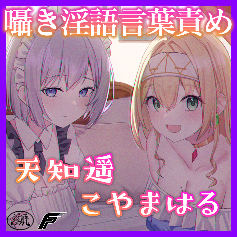 【試】フルスタン王家の淫語言葉責めレッスン。～王女とメイドと練習台になったぼく～Ver.1.1