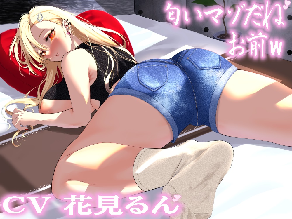 匂いマゾだね、お前ｗ