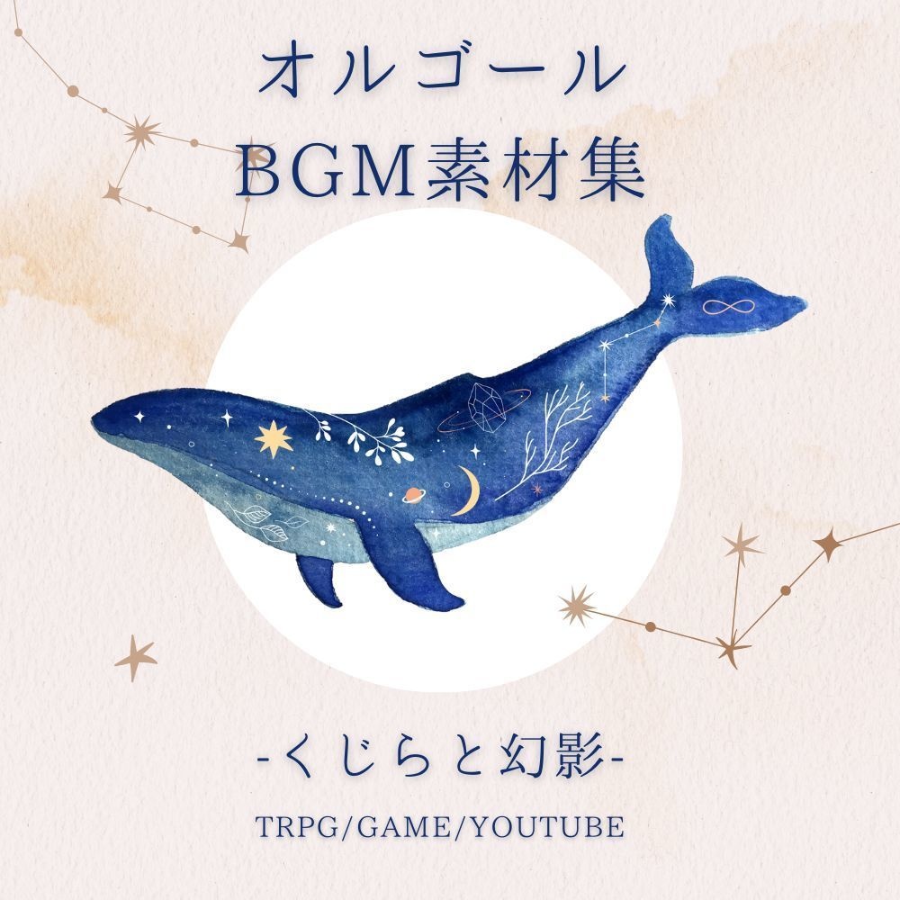 全曲視聴