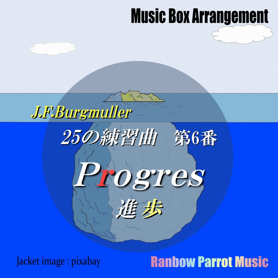 Burgmuller　「25の練習曲」より　「第６番 進歩」 Music Box ver.