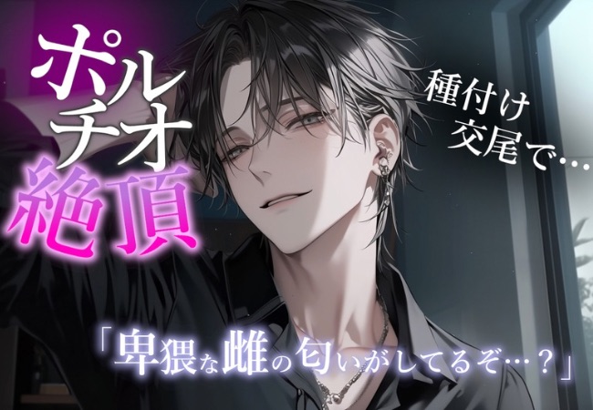 【※M向け】受精したくてたまらない変態な雌穴を好きなように使われ、奥を突かれまくって何度も絶頂を迎える。
