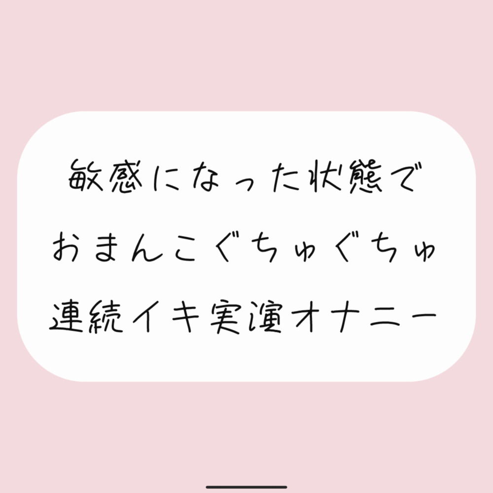 【実演】目隠し耳栓して感覚が敏感になった状態でイキまくり実演オナニー